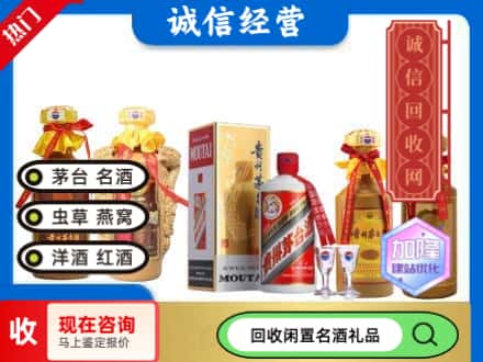 上海奉贤区回收茅台酒