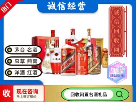上海奉贤区回收名酒