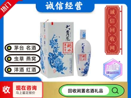 回收价格:上海奉贤区回收衡水老白干