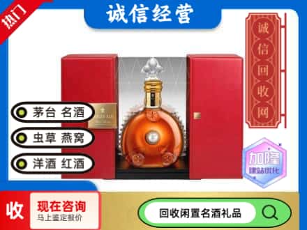 回收价格:上海奉贤区回收洋酒