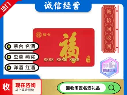 上海奉贤区回收福卡