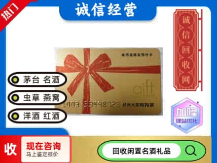 上海奉贤区回收大厦卡