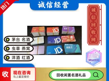 上海奉贤区回收商超卡