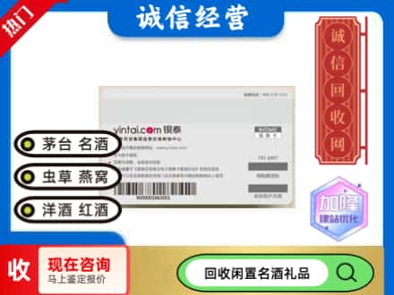 上海奉贤区回收银泰购物卡