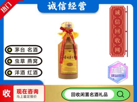 上海奉贤区回收十五年茅台酒