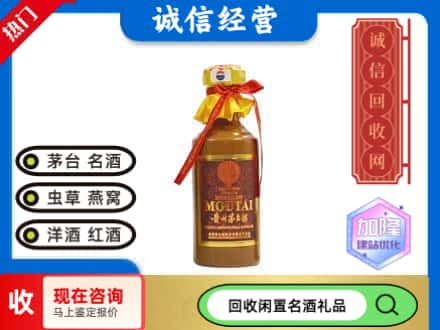 上海奉贤区回收五十年茅台酒