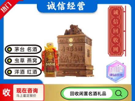 上海奉贤区回收八十年茅台酒